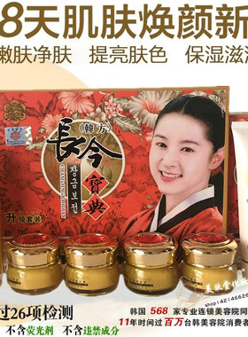 世纪雅肤韩方长今宝典五合一套装