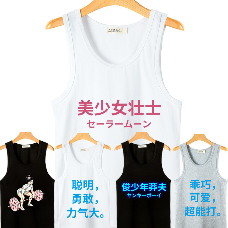夜光美少女壮士背心夏男女纯棉吊带撸铁健身坎肩无袖t恤肌肉衣服