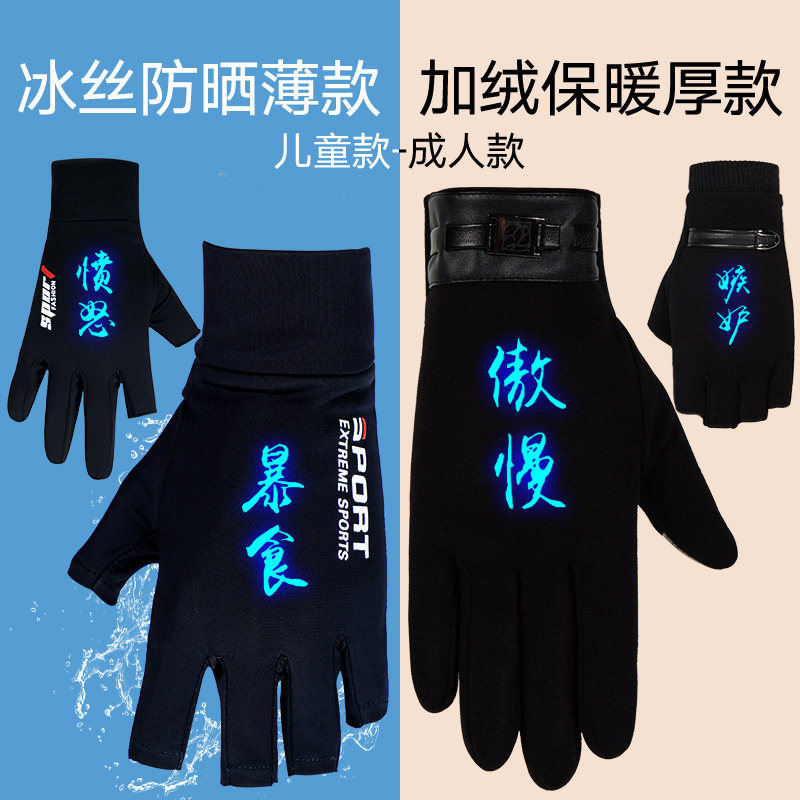 冰丝防晒薄款/加绒保暖厚款手套