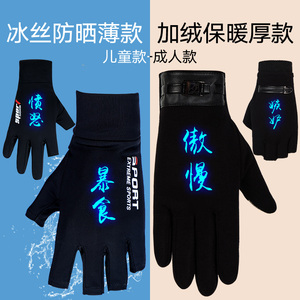 冰丝防晒薄款/加绒保暖厚款手套