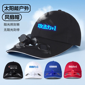阳光照则风扇转，无阳光则停