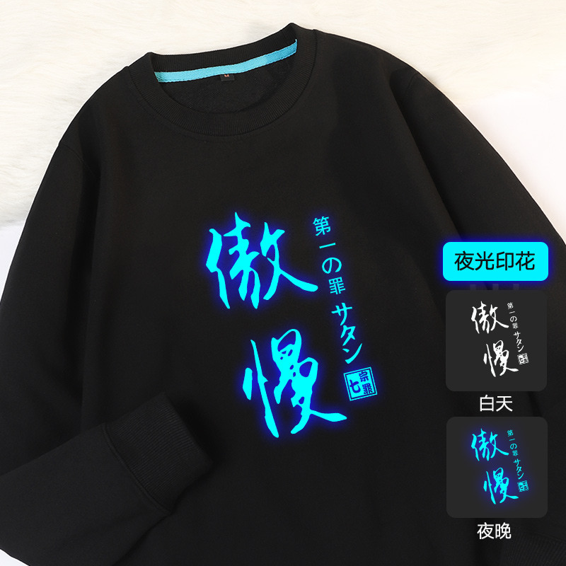 夜光sin七宗罪外套暴食贪婪衣服动漫周边文字七原罪二次元卫衣冬