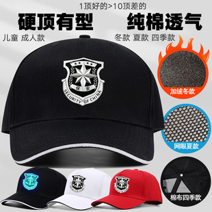 夜光保安帽子秋冬加绒保暖小区物业工作鸭舌帽执勤巡逻安保棒球帽