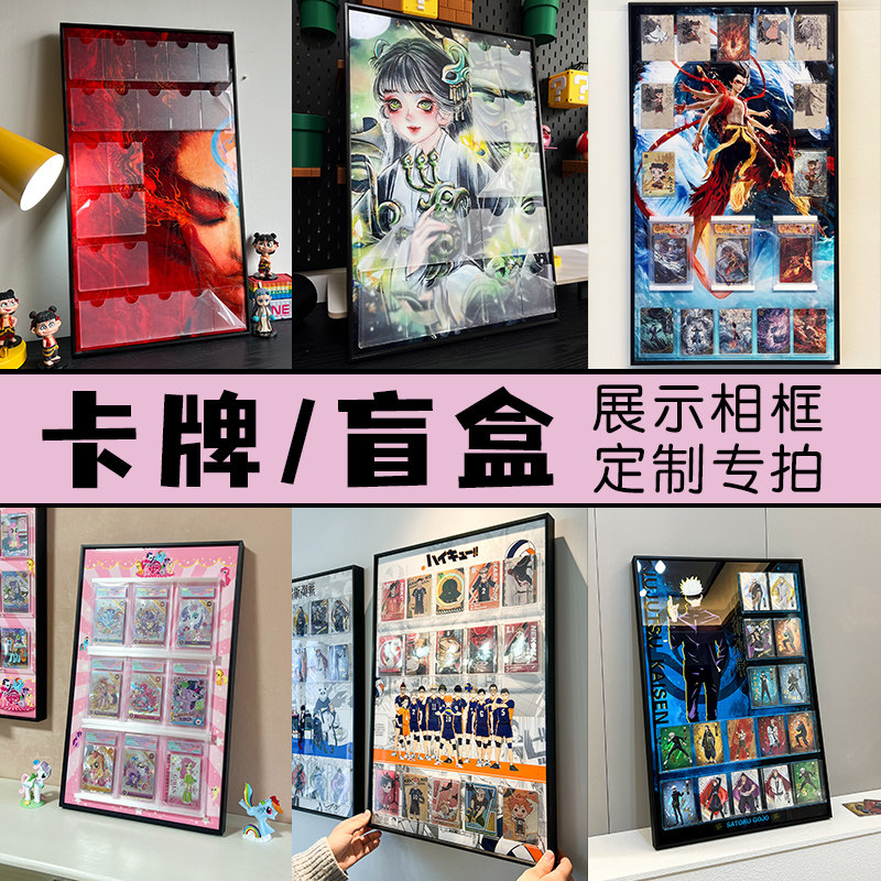 立体画卡牌收纳相框展示框