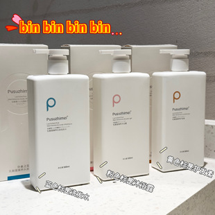 仆素之酸菌洗发水护发素沐浴露乳液氨基酸三件套装正品