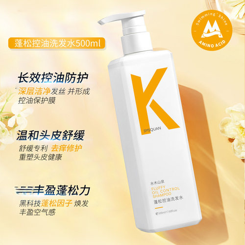 爆款k 氨基酸蓬松控油洗发水去屑柔顺洗发乳香氛沐浴露套装