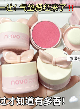 novo春语花觅腮红低饱和度哑光自然裸妆元气学生提亮修饰胭脂