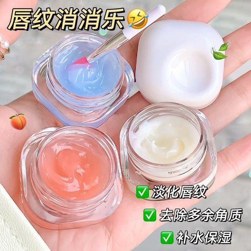 NOVO柔嫩盈润日夜唇膜滋润补水保湿防干裂淡化唇纹口红打底润唇膏