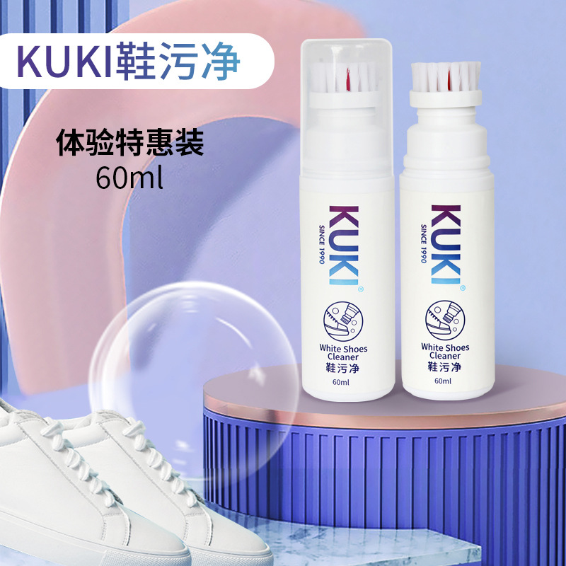 KUKI益顺鞋妆-鞋污净60ML