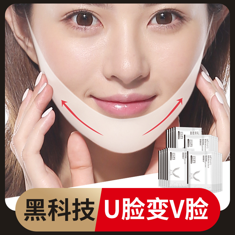 德德维芙塑颜紧致弹润面膜双下巴贴膜微脸面膜挂耳小脸面膜