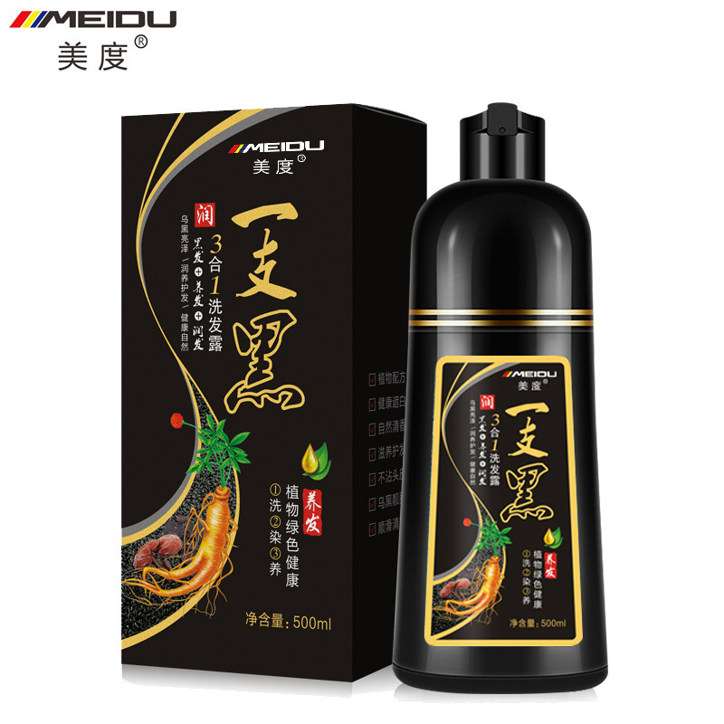 植物染发剂清水一洗黑染发盖白发