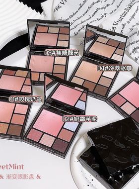 sweetmint渐变眼影盘感眼影高光修容腮红一体多功能综合盘