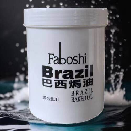 FABOSHI巴西焗油膏 护发发膜理发店同款1000ml