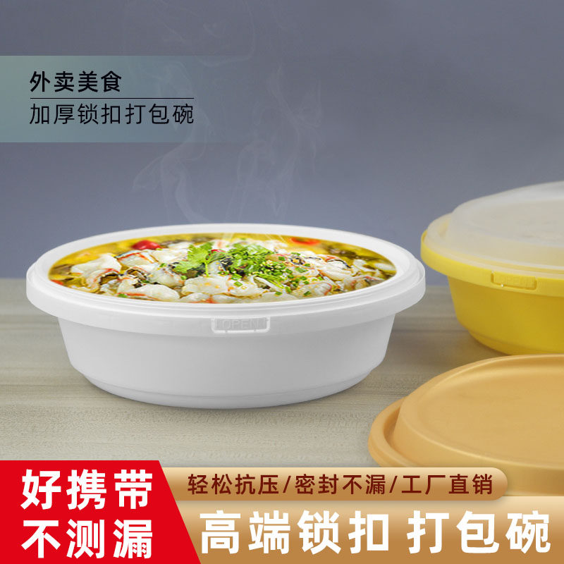 圆碗PPT材质大容量锁扣