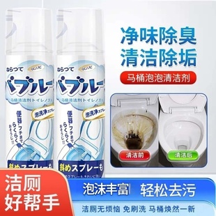 浴室马桶清洁剂泡泡去异味留香家用洗厕所卫生间泡沫清洁神器