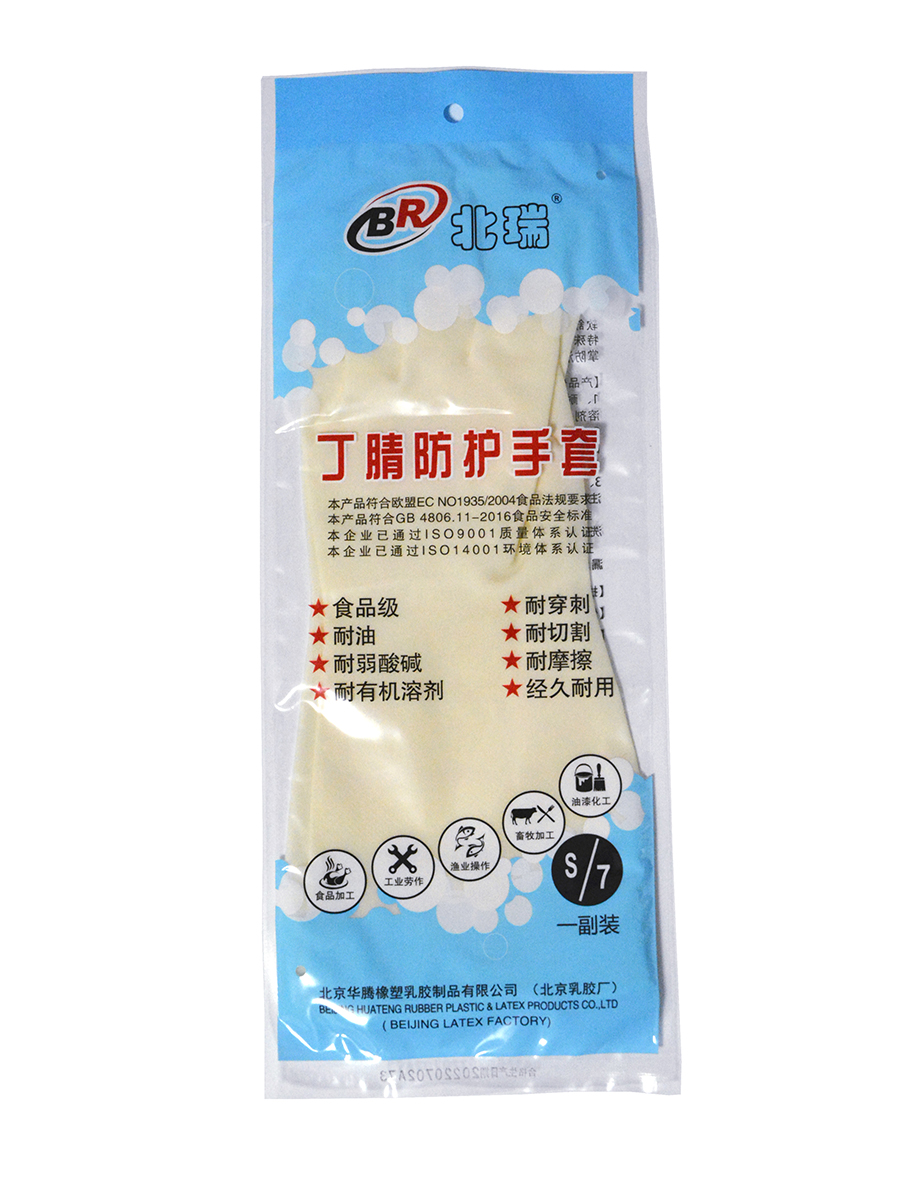 雪莲白丁腈北瑞食品级橡胶手套家务清洁洗碗洗菜厨房防滑耐用型