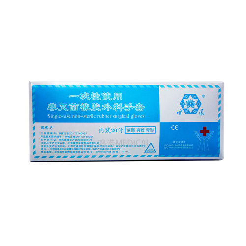 雪莲一次性非灭菌橡胶医用手套