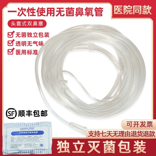 Одноразовая кислородная трубка Медицинская домохозяйство Би -насальная кислородная трубка без запаха кислородной трубки.