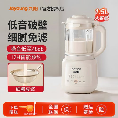 九阳新款破壁机豆浆小型多功能