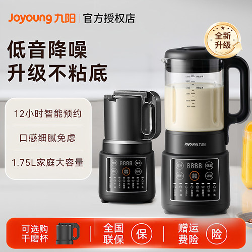 九阳家用加热破壁机多功能全自动