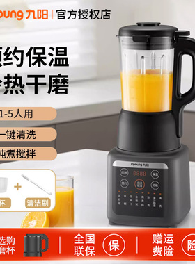 九阳破壁机家用多功能小型全自动料理机豆浆机旗舰店正品新款P155