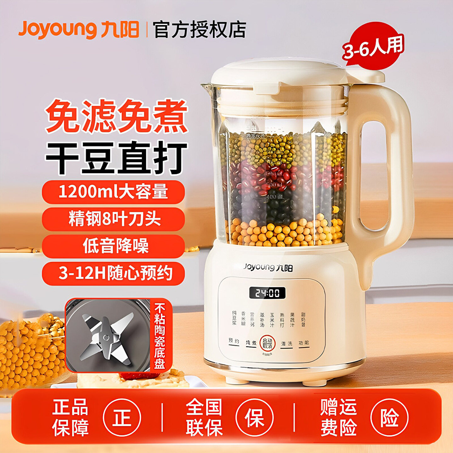 九阳豆浆机家用全自动小型破壁多功能免过滤煮官方旗舰店正品新款