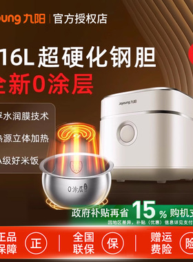 九阳不粘0涂层3L电饭煲有钛IH远红外电饭锅316L无涂层内胆30N1U