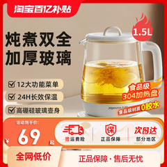九阳养生壶家用多功能小型全自动办公室烧水壶加厚玻璃煮茶热水壶