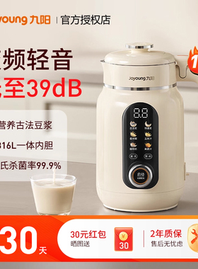 九阳豆浆机家用自动多功能破壁机免煮小型2人1人料理机25年新款D5