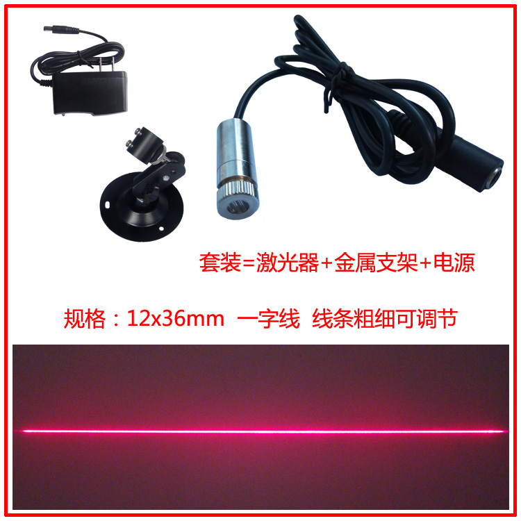 红光650nm200mw一字可调线条粗细激光器镭射发射器定位灯标线器
