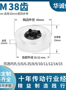 免键同步带轮S3M38齿宽11内孔5 6 6.35 8910胀紧套主动齿轮同步轮