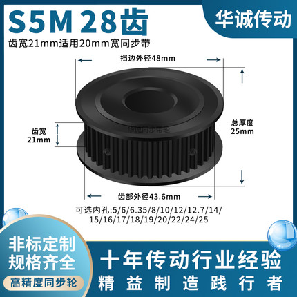 S5M28齿同步带轮黑A齿宽21内孔5 6 8 10 1214主动齿轮同步轮钢S5M