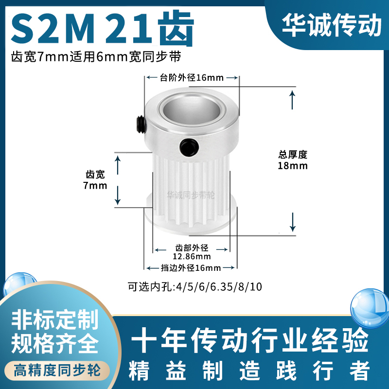 同步带轮S2M21齿宽7凸台内孔3 4 5 6 6.35 8皮带轮主动齿轮同步轮