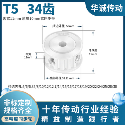 规格全同步带轮HUACHENG大量现货