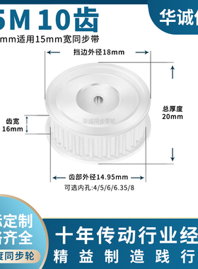 同步带轮S5M10齿宽16内孔4 5 6 6.35主动齿轮同步轮AS5M150皮带轮