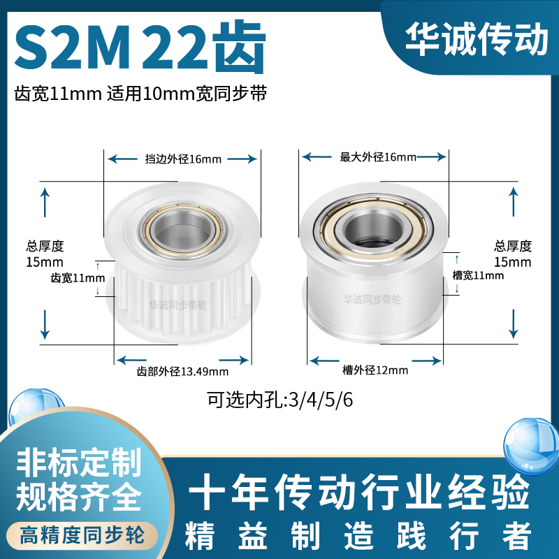 S2M22齿同步带轮涨紧轴承齿宽11内径3/4/5/6/8惰轮从动齿轮同步轮