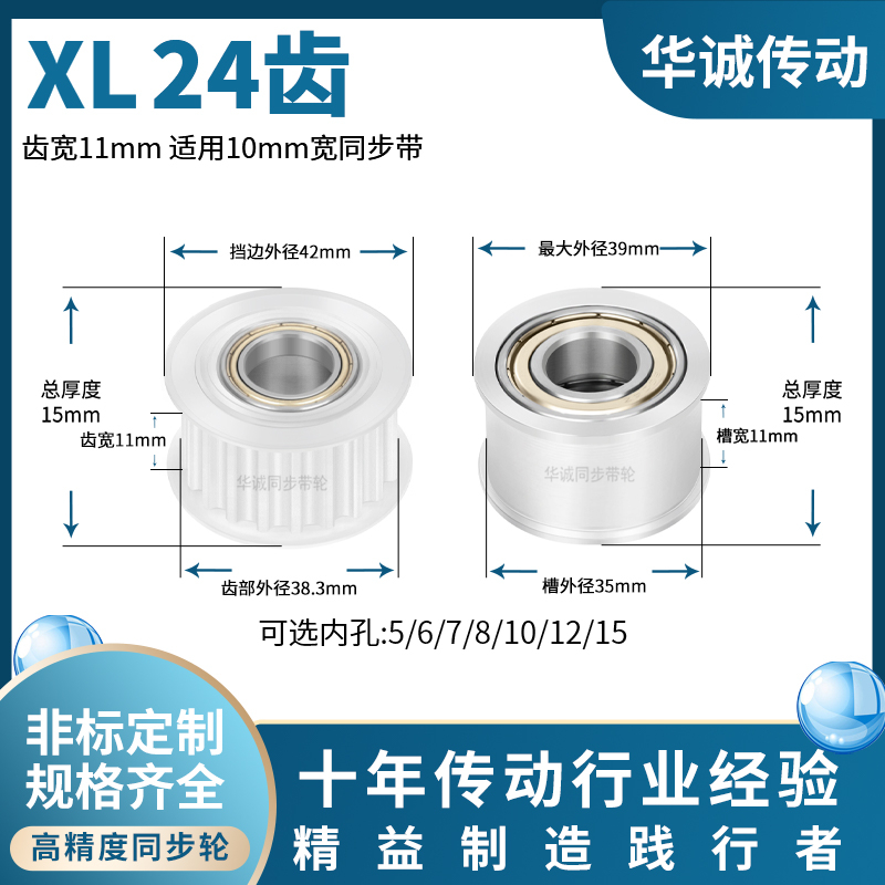 规格全同步带轮HUACHENG大量现货