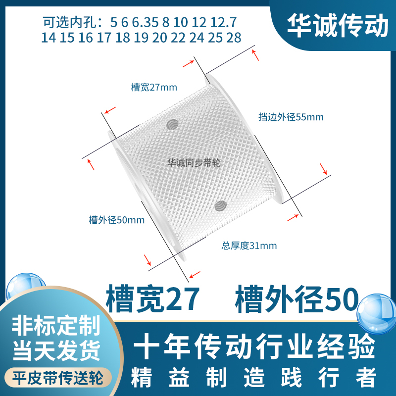 规格全同步带轮HUACHENG大量现货