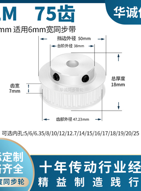 同步带轮S2M75齿宽7台阶内孔5 6 8 10 12 14 15 20主动齿轮同步轮