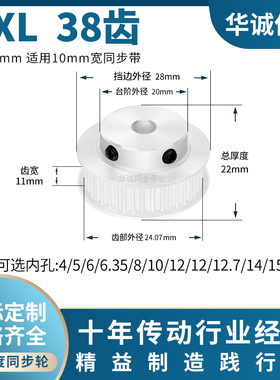 同步带轮MXL38齿宽11内孔5/6/6.35/8/10/12/12.738主动齿轮同步轮