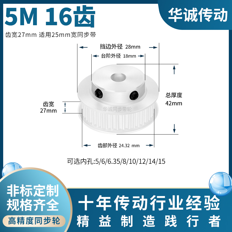 规格全同步带轮HUACHENG大量现货