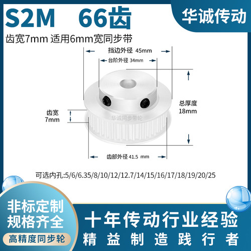 规格全同步带轮HUACHENG大量现货