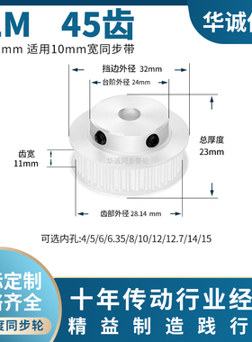 同步带轮S2M45齿宽11台阶内孔56.35 8 10 12 14 15主动齿轮同步轮