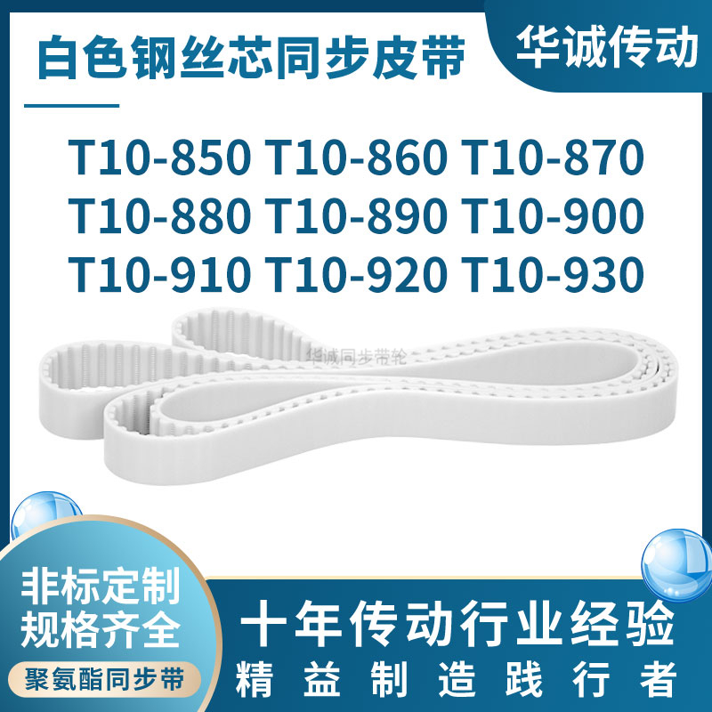 同步带轮HUACHENG大量现货