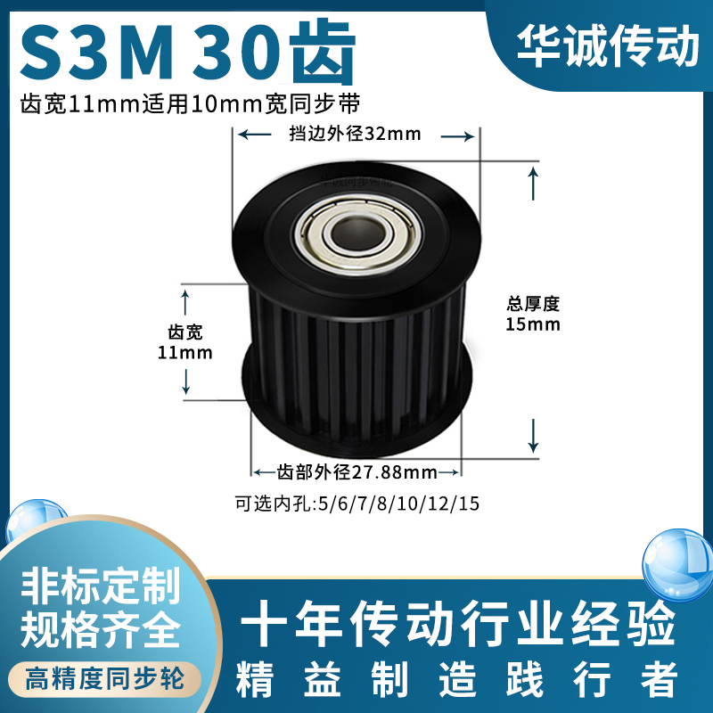 规格全同步带轮HUACHENG大量现货