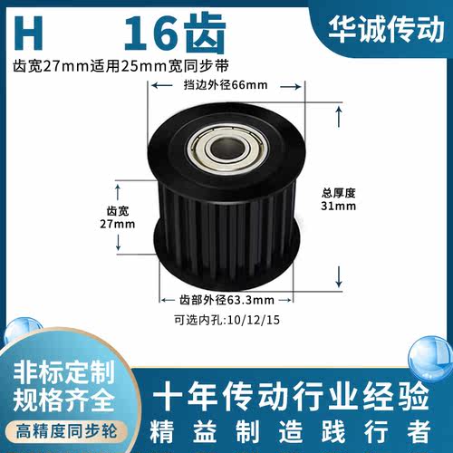 规格全同步带轮HUACHENG大量现货