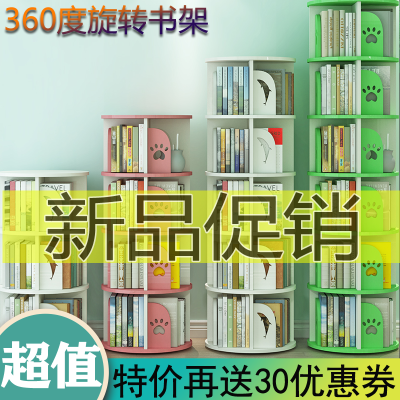 圆形多层儿童省空间学生旋转书架