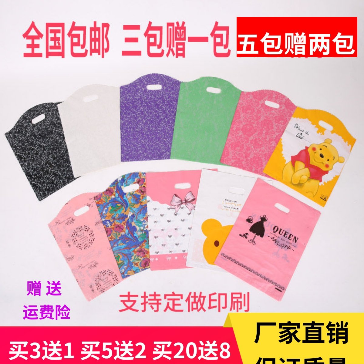 服装店大中小号塑料礼品包装袋男女儿童衣服手提购物袋子批发包邮