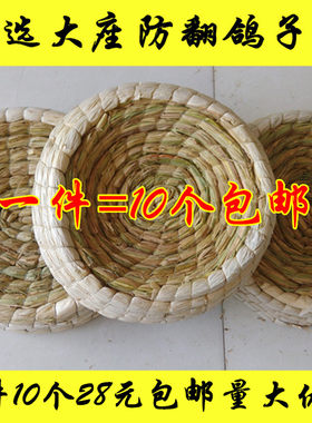 用品优质玉米皮巢盆包邮草窝