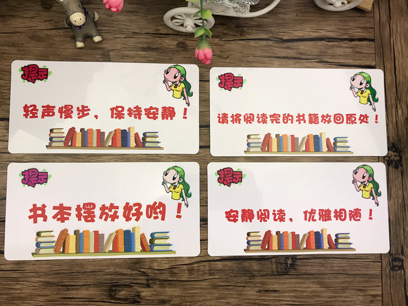 pvc板图书馆读书室书店温馨提示语书本摆放整齐保持安静阅读标识